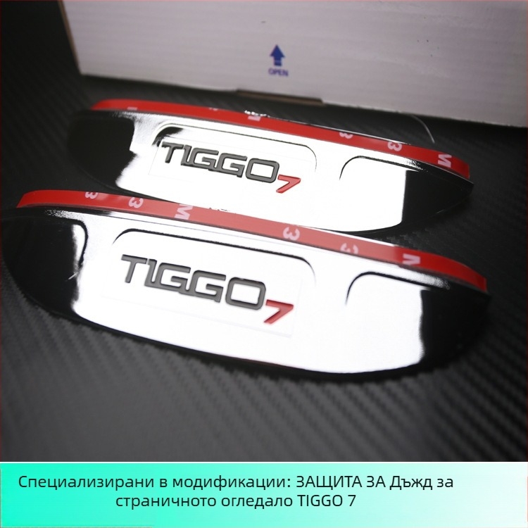 Задно огледало Rain Eyebrow — външен декоративен стикер за Chery Ruihu 7, пластмасов, персонализиран, Ekano Car Products