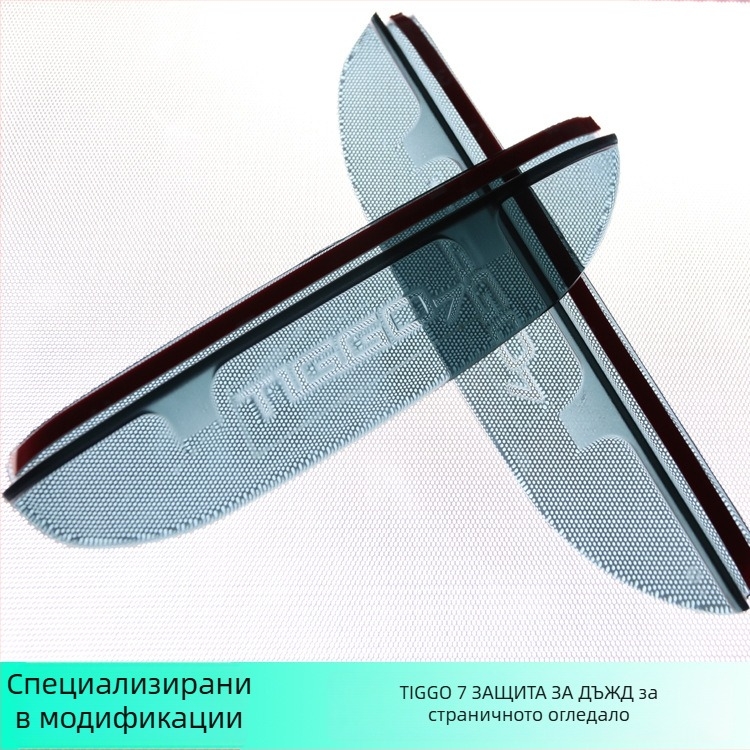 Задно огледало Rain Eyebrow — външен декоративен стикер за Chery Ruihu 7, пластмасов, персонализиран, Ekano Car Products