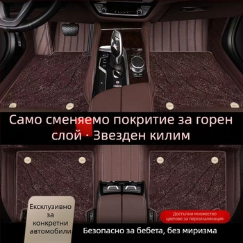 Audi A6L шофьорска подложка за пода — дизайн звездно небе, фибър велур + PE, износоустойчива, без мирис, марка Snowy