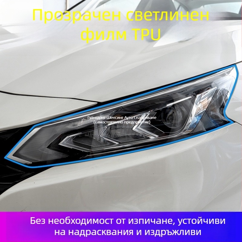 TPU филм за фарове и задни светлини на автомобил – прозрачен, защита от надраскване, за ремонт на драскотини