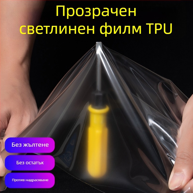 TPU филм за фарове и задни светлини на автомобил – прозрачен, защита от надраскване, за ремонт на драскотини
