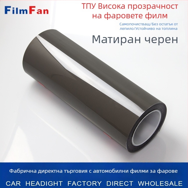 Защитен филм за фарове (TPU) – самовъзстановяващ се, устойчив на надраскване, FILMFAN, за предни и задни фарове