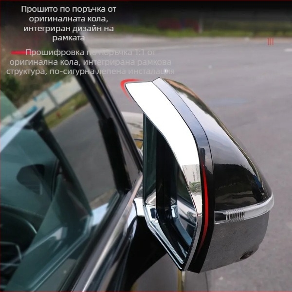 Дъждовна козирка за задното огледало за GS8 Gen 2 (2022), декоративна стикер-лепенка Oberon (Марка: Oberon; Тип: Дъждовна козирка за огледало; Съвместимост: GS8 2-ра генерация; Материал: Други)