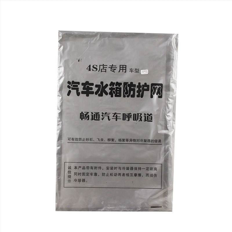 Автомобилна радиаторна мрежа против насекоми, Yuqian, универсална за автомобили, всички модели, метал.