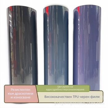 TPU филм за защита на задни светлини и фарове със самовъзстановяваща се промяна на цвета