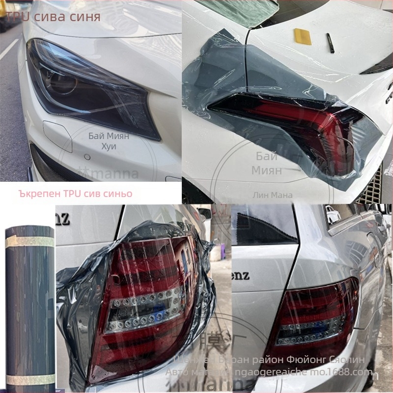 TPU филм за защита на задни светлини и фарове със самовъзстановяваща се промяна на цвета