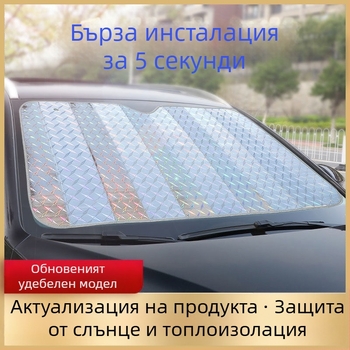 Yu jian автомобилен сенник, телескопично монтиране, за предни и задни прозорци, удебелен стил, универсално съвместим