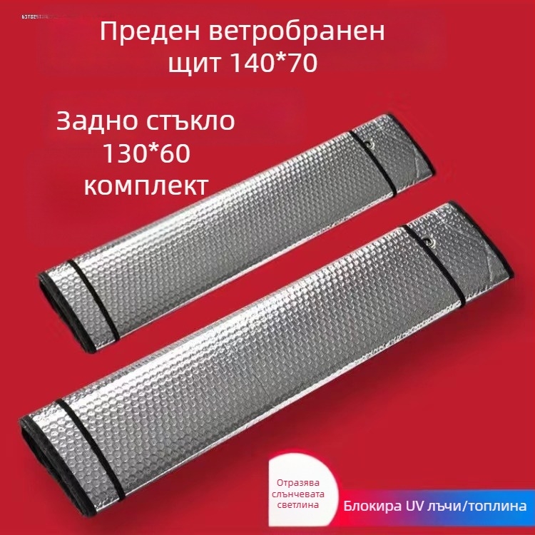 Yu jian автомобилен сенник, телескопично монтиране, за предни и задни прозорци, удебелен стил, универсално съвместим