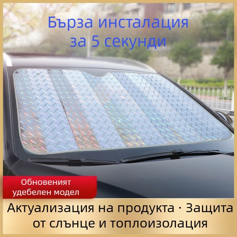 Yu jian автомобилен сенник, телескопично монтиране, за предни и задни прозорци, удебелен стил, универсално съвместим