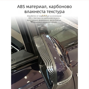 Дъждовно ръбче за огледало за обратно виждане, съвместимо с 24 модела Chuanqi E8, хромирано покритие, декоративна лепенка, антиотразяващо покритие