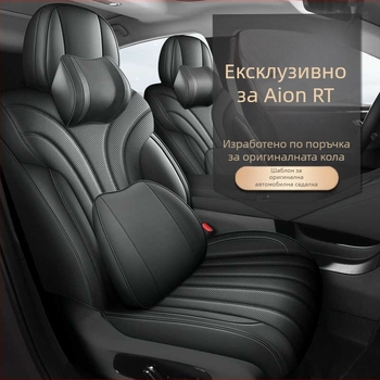 Калъф за седалки за специални автомобили, кожа устойчива на износване, за персонализирани модели, клас 1