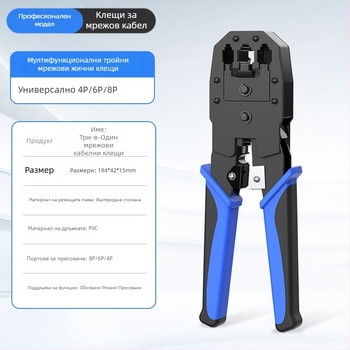 Плоскогубци за кримпване на мрежови кабели RJ45 (Cat5–Cat8), професионално ниво, дизайн за по-малко усилия, комплект тестери за домашна употреба, материал A3 стомана, Sharp Energy