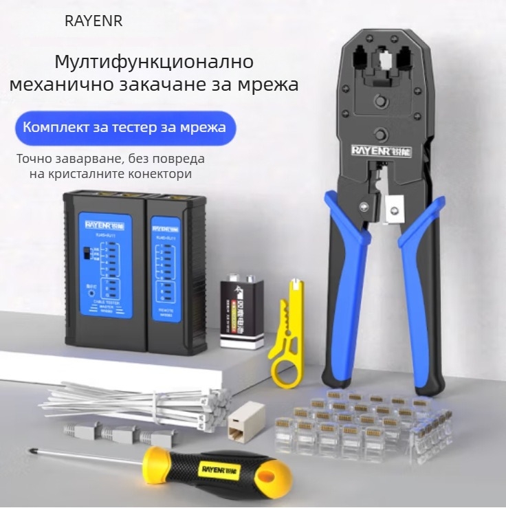 Плоскогубци за кримпване на мрежови кабели RJ45 (Cat5–Cat8), професионално ниво, дизайн за по-малко усилия, комплект тестери за домашна употреба, материал A3 стомана, Sharp Energy