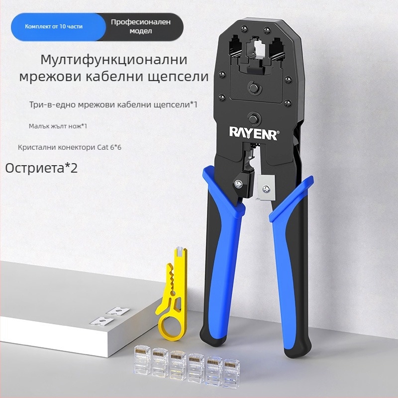 Плоскогубци за кримпване на мрежови кабели RJ45 (Cat5–Cat8), професионално ниво, дизайн за по-малко усилия, комплект тестери за домашна употреба, материал A3 стомана, Sharp Energy