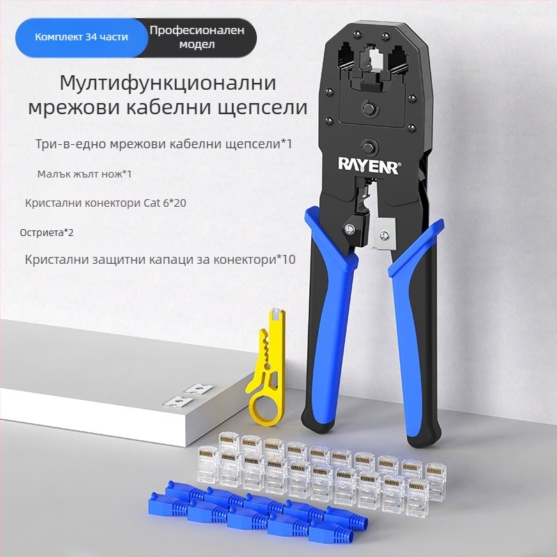 Плоскогубци за кримпване на мрежови кабели RJ45 (Cat5–Cat8), професионално ниво, дизайн за по-малко усилия, комплект тестери за домашна употреба, материал A3 стомана, Sharp Energy