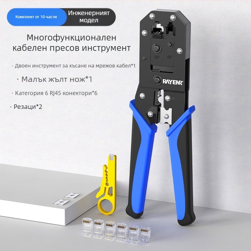 Плоскогубци за кримпване на мрежови кабели RJ45 (Cat5–Cat8), професионално ниво, дизайн за по-малко усилия, комплект тестери за домашна употреба, материал A3 стомана, Sharp Energy