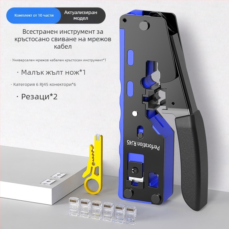 Плоскогубци за кримпване на мрежови кабели RJ45 (Cat5–Cat8), професионално ниво, дизайн за по-малко усилия, комплект тестери за домашна употреба, материал A3 стомана, Sharp Energy