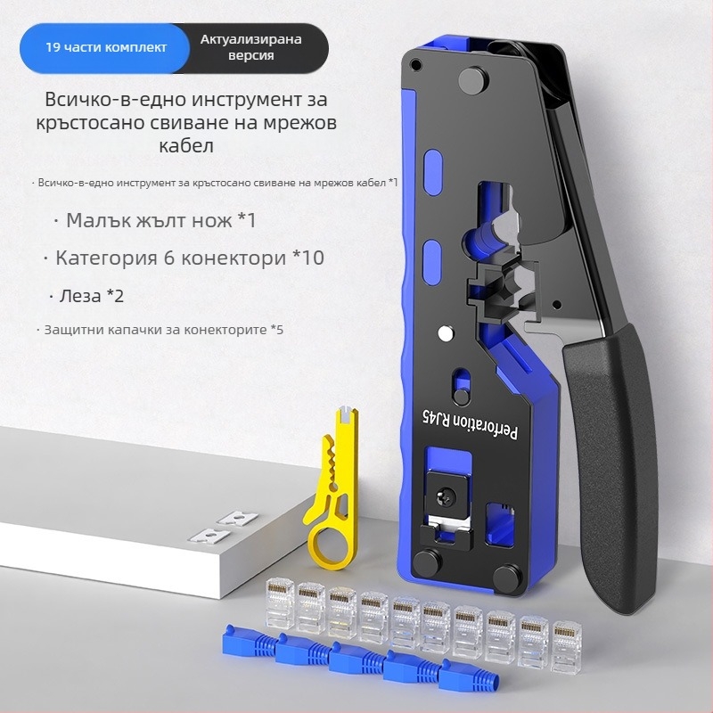 Плоскогубци за кримпване на мрежови кабели RJ45 (Cat5–Cat8), професионално ниво, дизайн за по-малко усилия, комплект тестери за домашна употреба, материал A3 стомана, Sharp Energy
