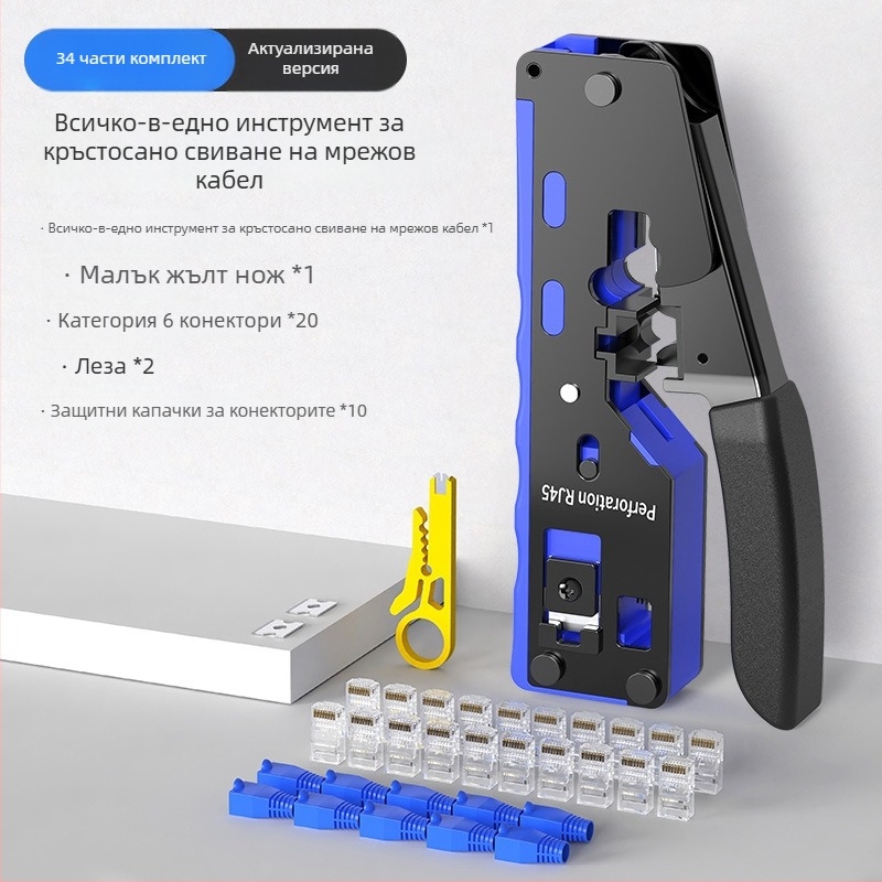 Плоскогубци за кримпване на мрежови кабели RJ45 (Cat5–Cat8), професионално ниво, дизайн за по-малко усилия, комплект тестери за домашна употреба, материал A3 стомана, Sharp Energy