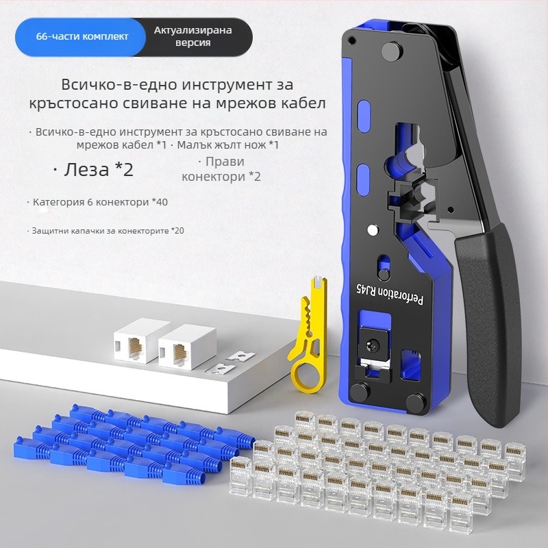Плоскогубци за кримпване на мрежови кабели RJ45 (Cat5–Cat8), професионално ниво, дизайн за по-малко усилия, комплект тестери за домашна употреба, материал A3 стомана, Sharp Energy