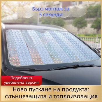 Автомобилен мрежест сенник за странични прозорци с вакуумни чашки — PVC материал, защита от слънцето и топлинна изолация