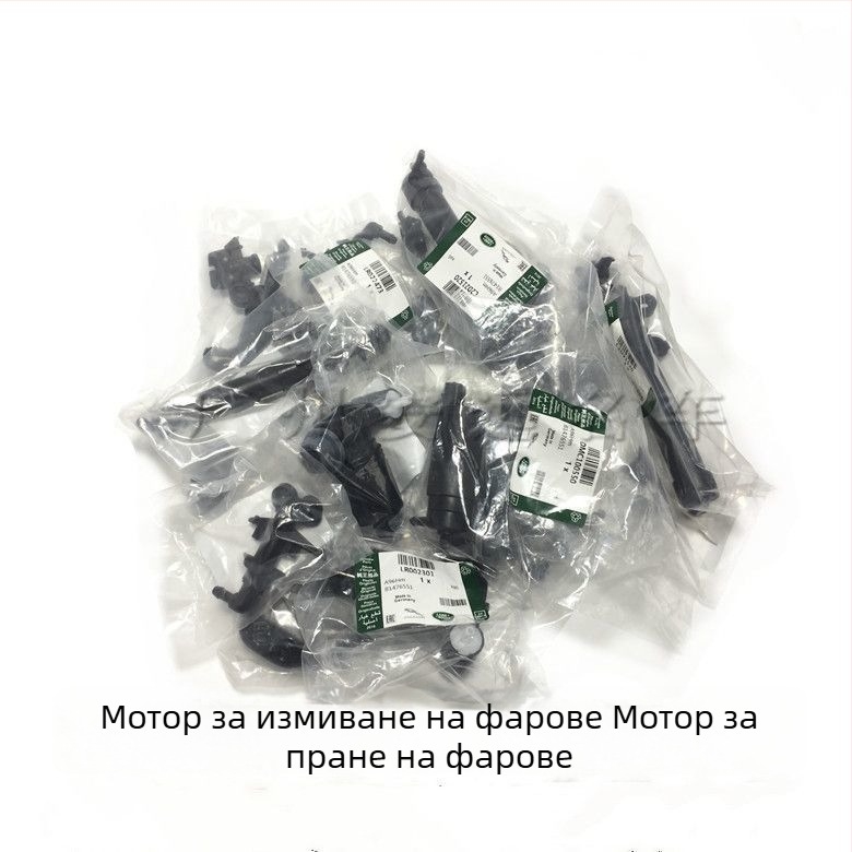 Комплект мотори за миене на фарове за преден бампер (ляво и дясно) – Abdo PVC, съвместим с Land Rover Discovery 4, Jaguar XJL XF