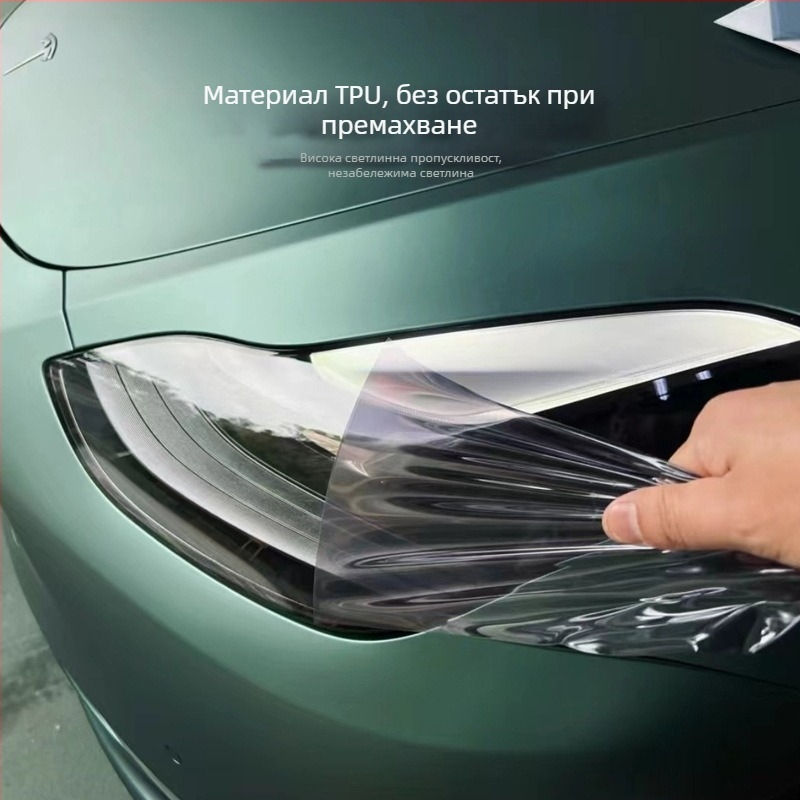 TPU филм за фарове на автомобил – мек, полупрозрачен защитен филм