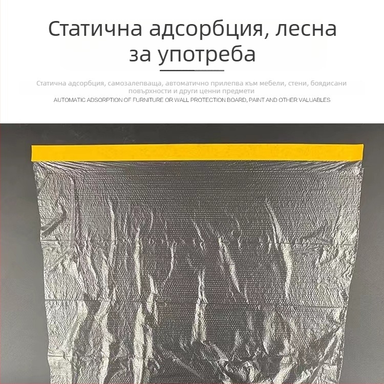Маскиращ защитен филм за прахозащита при обзавеждане и боядисване на мебели и автомобили – дебелина 0.65 мм; материал: маскираща хартия + PVC; лепило: висока вискозност; прозрачност: 80%; основа: хартиена тръба