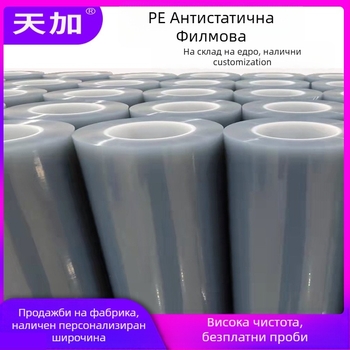 Прозрачен PET защитен филм за пластмасови повърхности, антистатичен, прахоустойчив и устойчив на драскотини; 40-50 μm, 95% светлопропускливост, PE основа