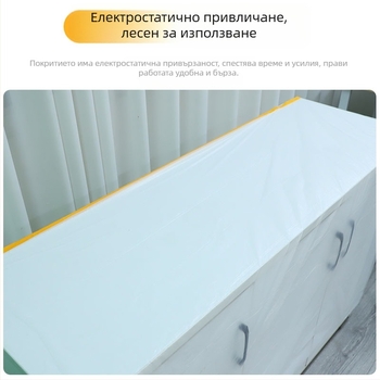 Маскиращ филм за боядисване и защита от прах | PE пластмасов филм, едностранно лепило, висока вискозност, висока прозрачност