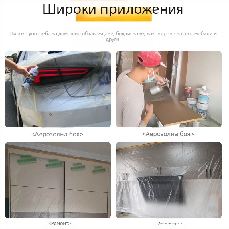 Маскиращ филм за боядисване и защита от прах | PE пластмасов филм, едностранно лепило, висока вискозност, висока прозрачност