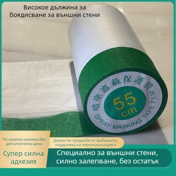 Външен стенен маскиращ филм за боядисване с истински камък — филм с висока адхезия върху текстуриран хартиен слой; дебелина 0,01 мм; лепило на основата на гума; основа: PE текстурирана хартия; прозрачен; предназначен за защита и маскиране на неравни външни