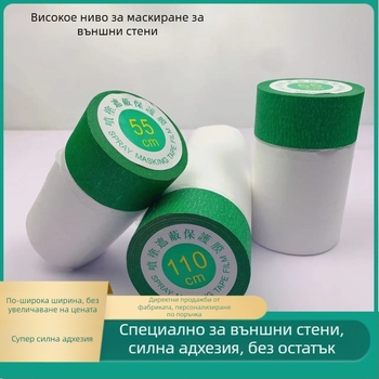 Външен стенен маскиращ филм за боядисване с истински камък — филм с висока адхезия върху текстуриран хартиен слой; дебелина 0,01 мм; лепило на основата на гума; основа: PE текстурирана хартия; прозрачен; предназначен за защита и маскиране на неравни външни