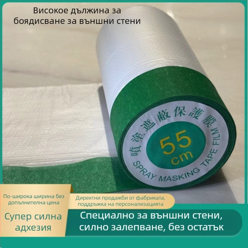 Външен стенен маскиращ филм за боядисване с истински камък — филм с висока адхезия върху текстуриран хартиен слой; дебелина 0,01 мм; лепило на основата на гума; основа: PE текстурирана хартия; прозрачен; предназначен за защита и маскиране на неравни външни