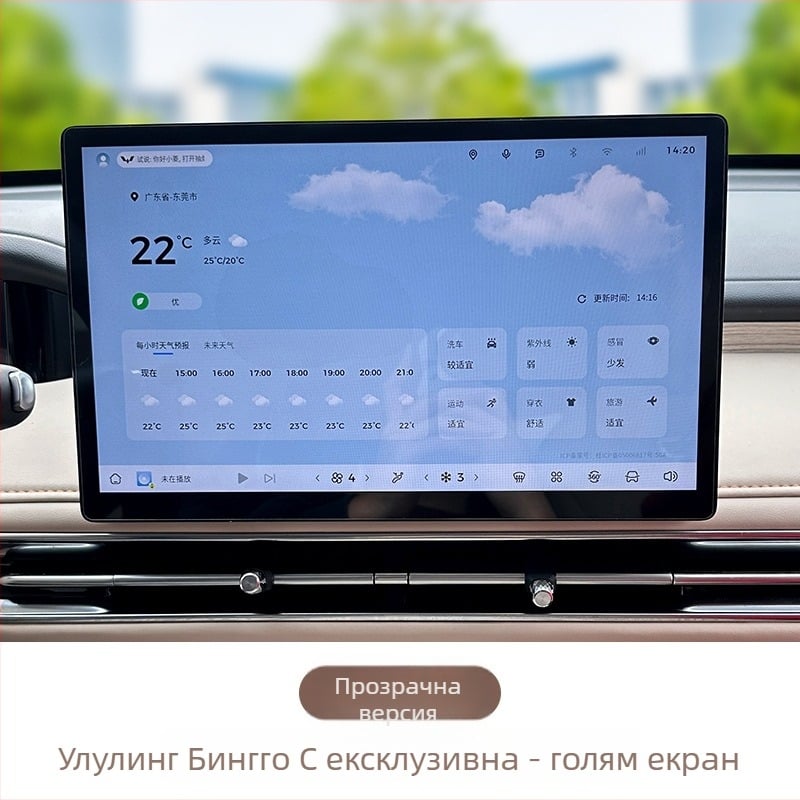 Закалено стъкло за дисплея на навигацията в централната конзола Wuling Bingo S – защитно стъкло за екран, автомобилни интериорни аксесоари, Guangzhou Zhaoyi Car Products