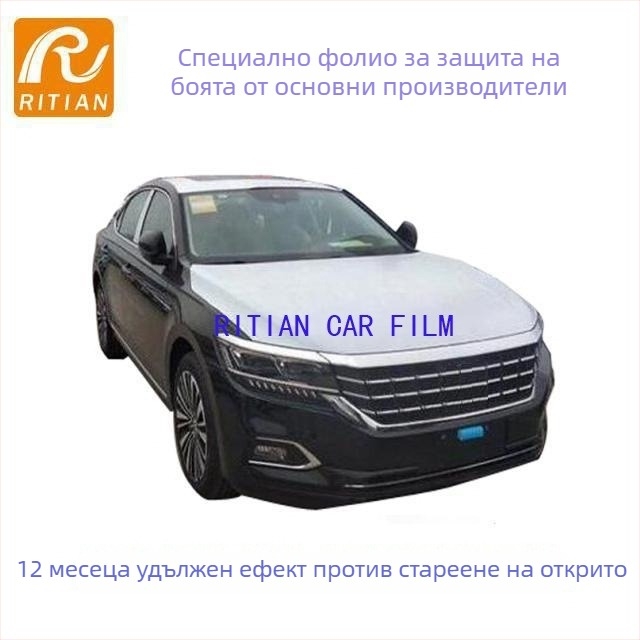 Бял PE UV-защитен филм за автомобил – врати, кузов, покрив и багажник