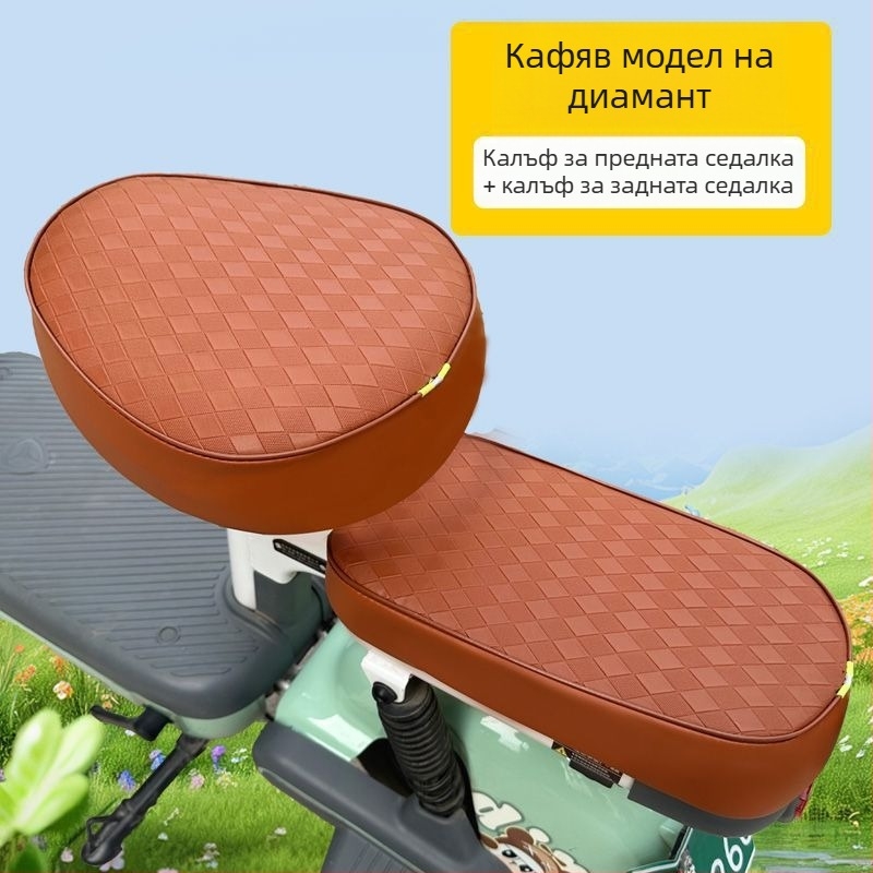 Водоустойчиво покривало за седалка на електрически велосипед, удебелено, антинадраскващо и износоустойчиво (PU; без пълнител; без лого; за всички сезони)