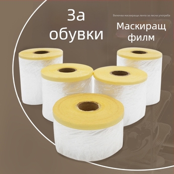 Силиконова маскираща хартия за обувни подметки, висока температурна защита, маскиране при боядисване на PU подметки, текстуриран хартия + PP филм, ширина 5/8/10 cm, дължина 35 yd, марка Changxinsu