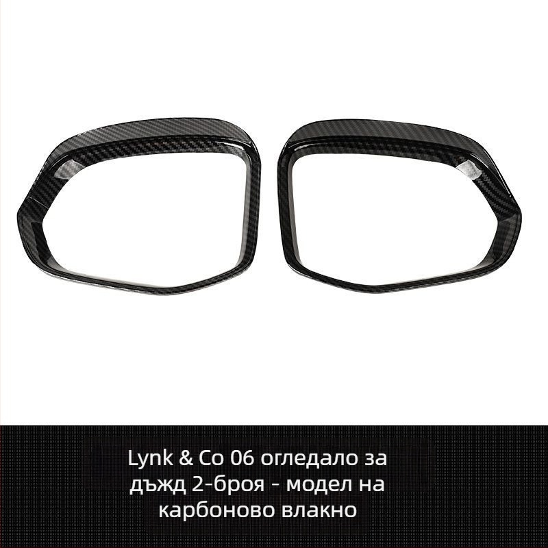 Задно огледало: хромиран дъждовен навес за огледало, декоративна лепенка за модификация, съвместим с Lynk & Co 06