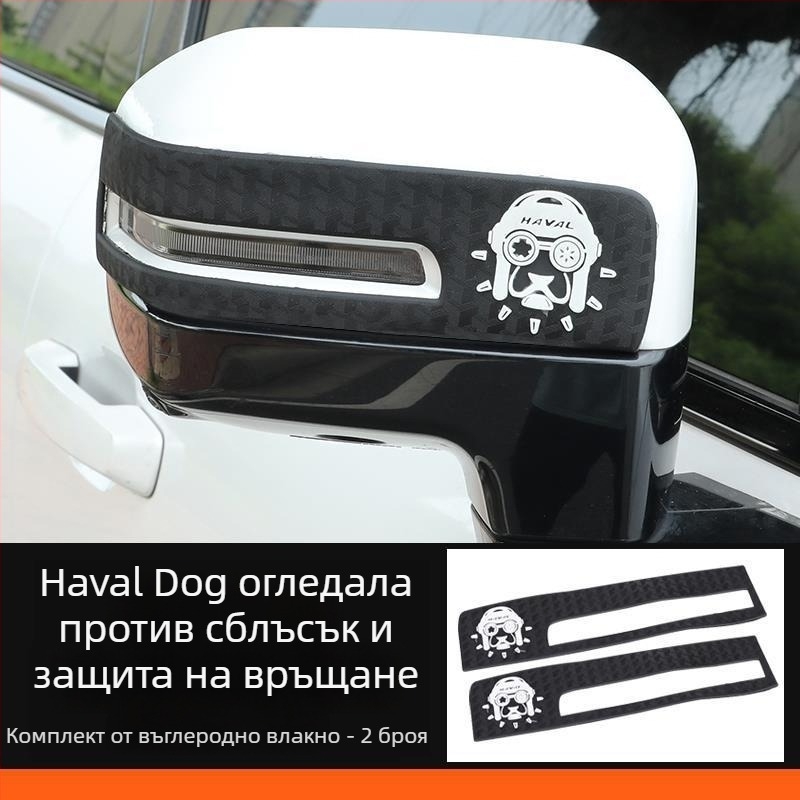 Harvard лента за защита на задното огледало, за модел Big Dog, мека гума, водоустойчива, произход Jinhua, Zhejiang