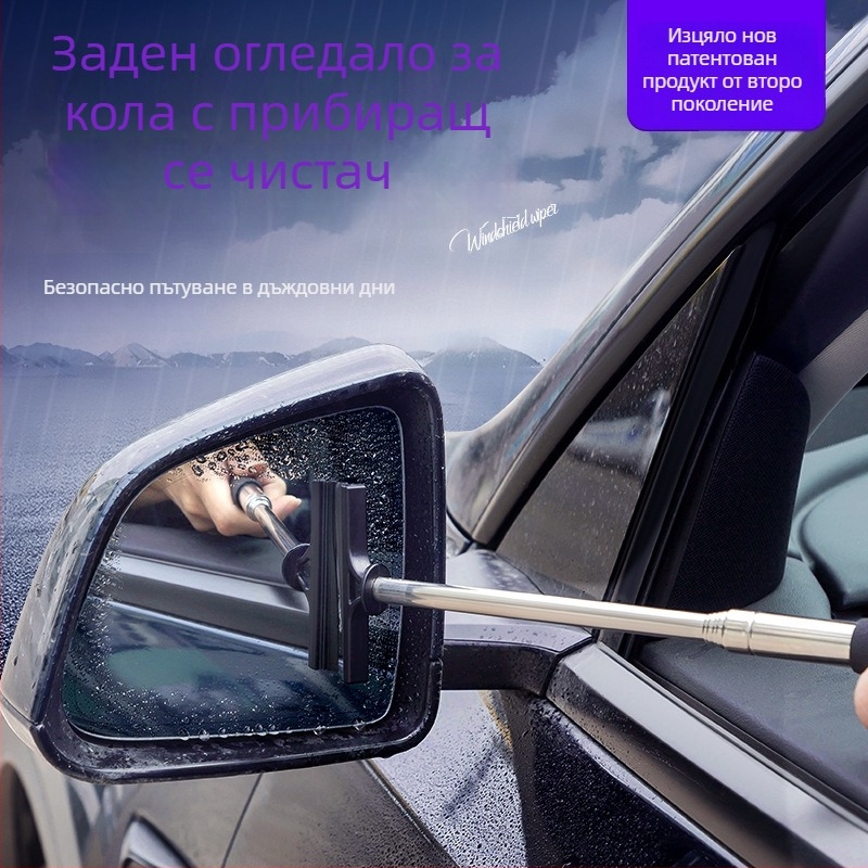 DI Paul чистач за огледало за обратно виждане, универсален, неръждаема стомана + естествен каучук