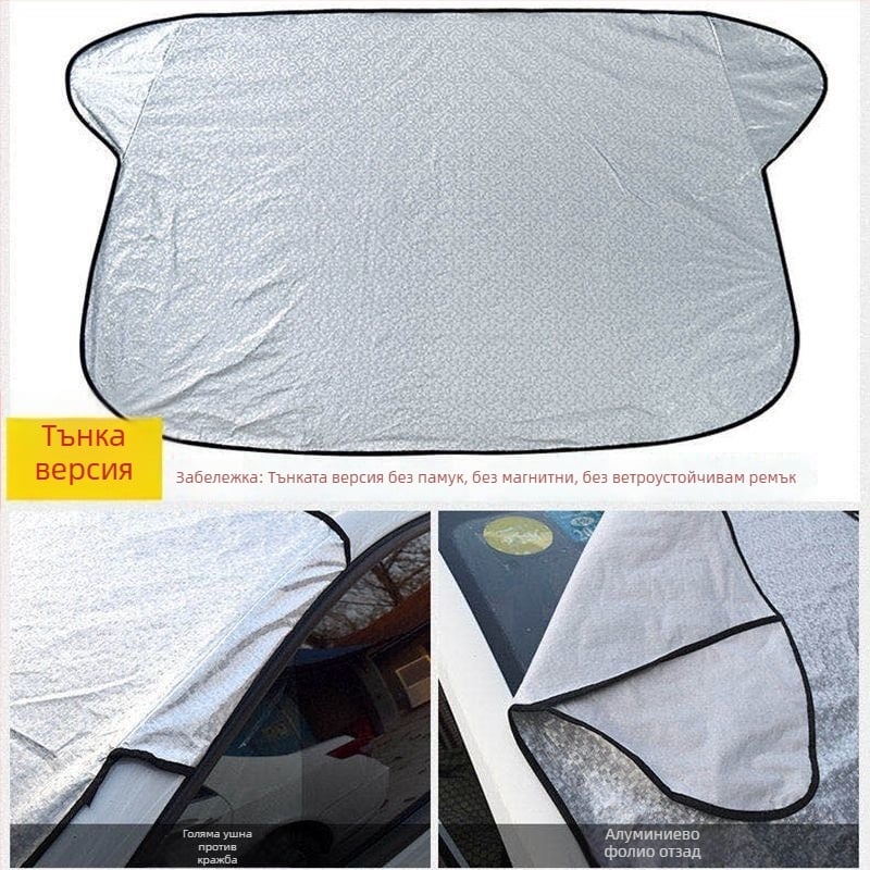 Автомобилен снежен щит и покривало за предното стъкло – универсално приложение, против замръзване, вградена инсталация, удебелен зимен покрив