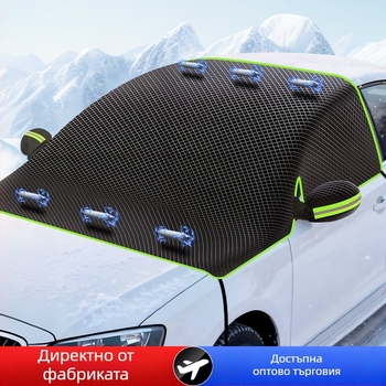 Универсален калъф за сняг за предното стъкло на автомобила, Oxford Cloth, двойнослоен, мрежест дизайн, монтаж чрез щипка