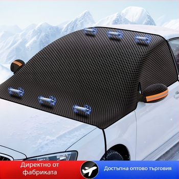 Универсален калъф за сняг за предното стъкло на автомобила, Oxford Cloth, двойнослоен, мрежест дизайн, монтаж чрез щипка