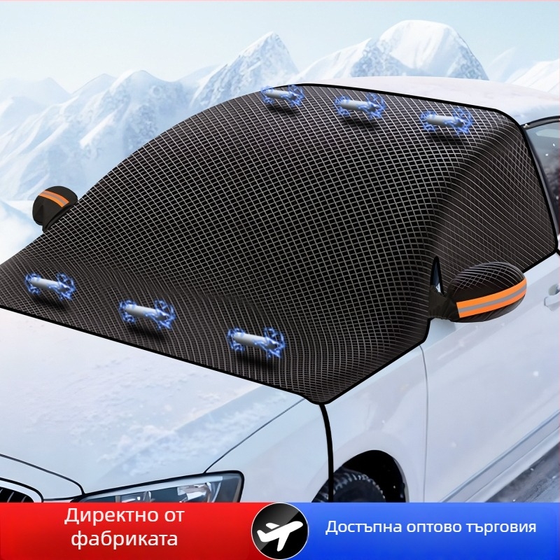 Универсален калъф за сняг за предното стъкло на автомобила, Oxford Cloth, двойнослоен, мрежест дизайн, монтаж чрез щипка