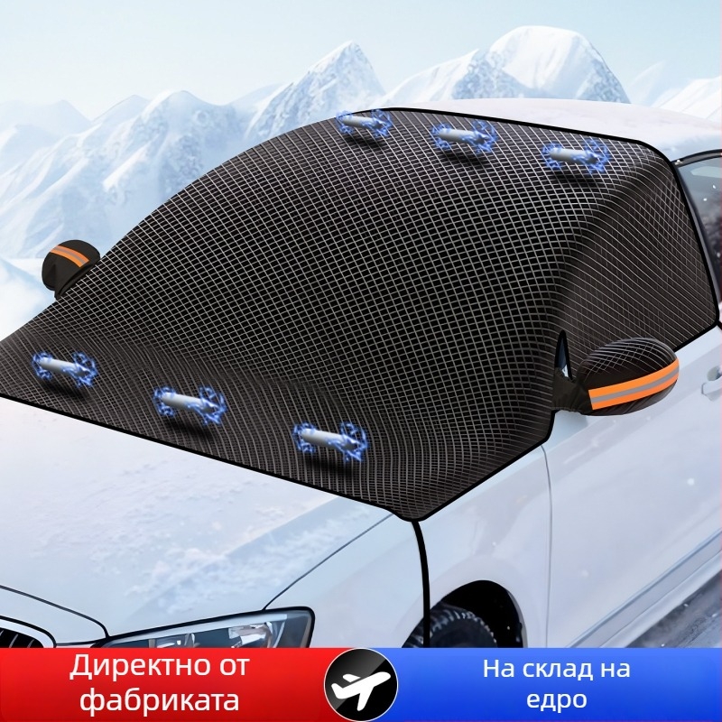 Универсален калъф за сняг за предното стъкло на автомобила, Oxford Cloth, двойнослоен, мрежест дизайн, монтаж чрез щипка