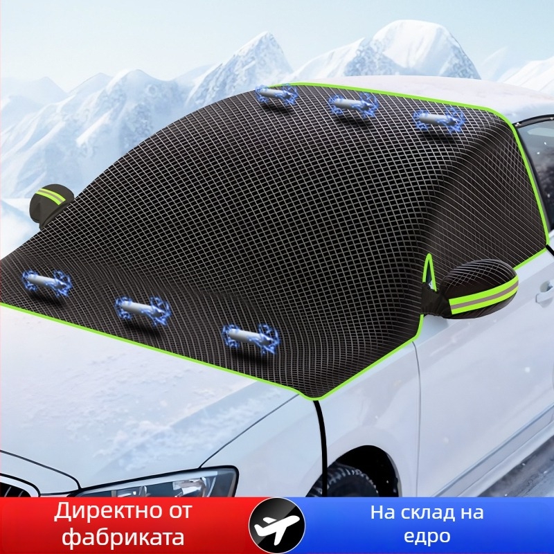 Универсален калъф за сняг за предното стъкло на автомобила, Oxford Cloth, двойнослоен, мрежест дизайн, монтаж чрез щипка