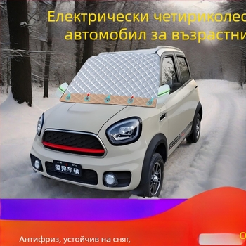 Автомобилен покрив за сняг и слънцезащита за предното стъкло, магнитно закрепване, усилено полупокритие, памук‑вълна, универсален вариант, без персонализация
