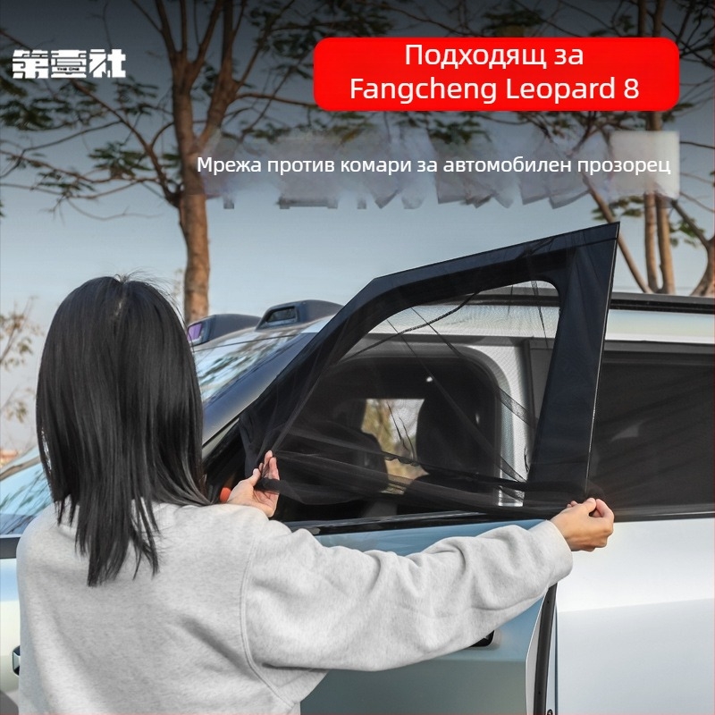 Мрежа за автомобилен прозорец против комари за Leopard 8, за къмпинг и открито; Материал: найлон; Ширина: оригинална рамка; Срок на служба: 2 години; Марка: Fit Club / The First Society