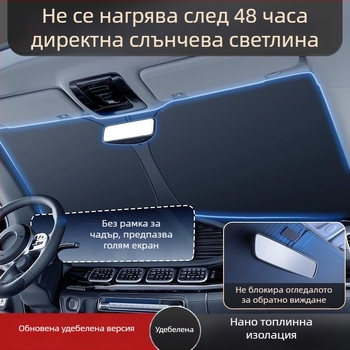 Автомобилен сенник за предното стъкло, алуминиево фолио, удебелен стил, вградена инсталация, универсален модел